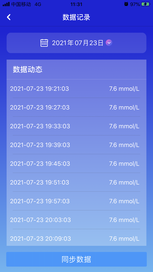 医脉通糖管家截图