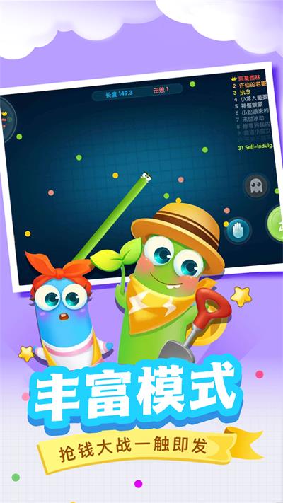 贪吃蛇蛇大战游戏下载-贪吃蛇蛇大战免费版下载v1.0.0