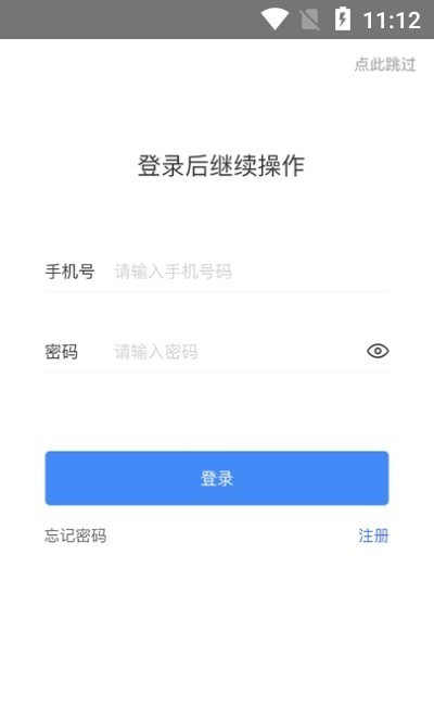 建工圈截图