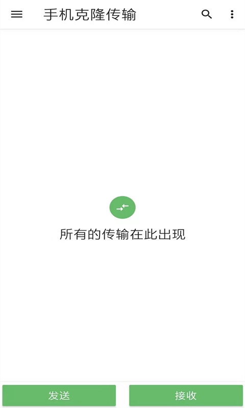 霖韬手机克隆截图