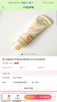 舒马特app截图