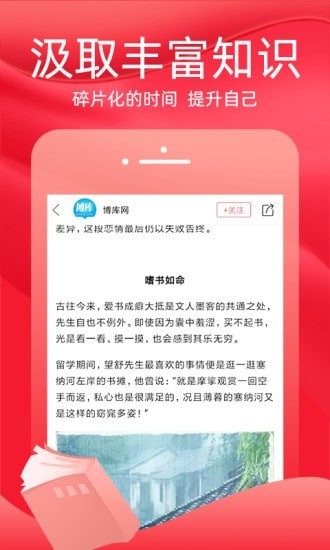 火把知识截图