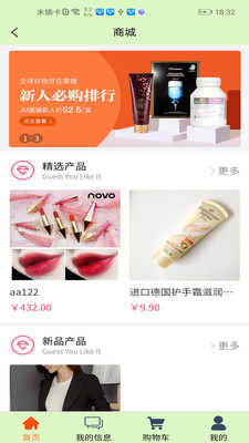舒马特app截图