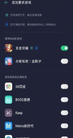 oppo游戏空间app截图
