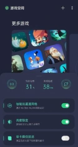 oppo游戏空间截图