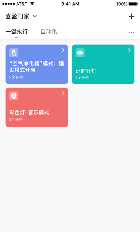 爱星云app截图
