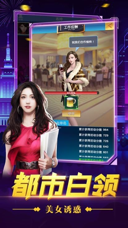 总裁创世纪游戏截图