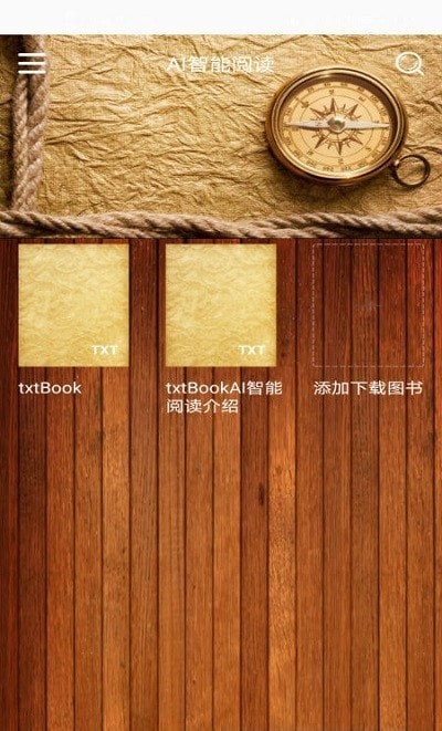 AI智能阅读软件截图