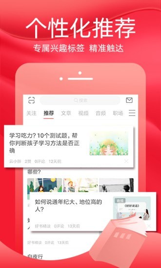火把知识截图