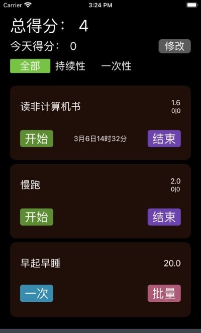 自律说截图