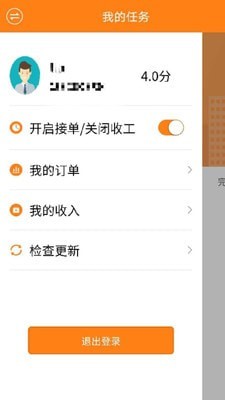 易服务截图