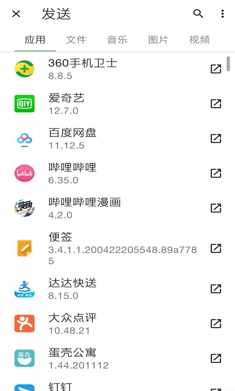 霖韬手机克隆截图