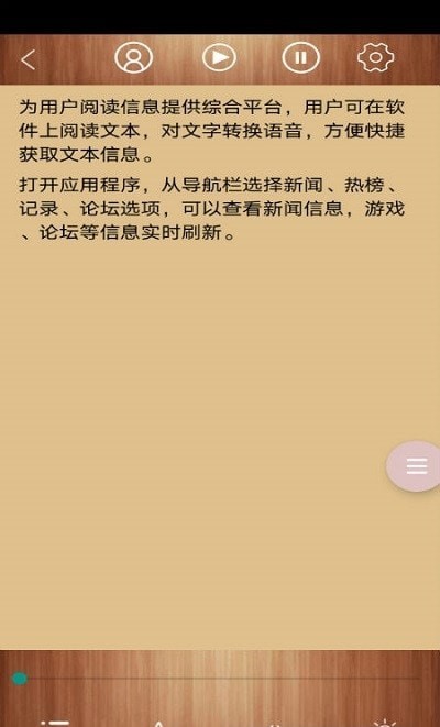 AI智能阅读软件截图