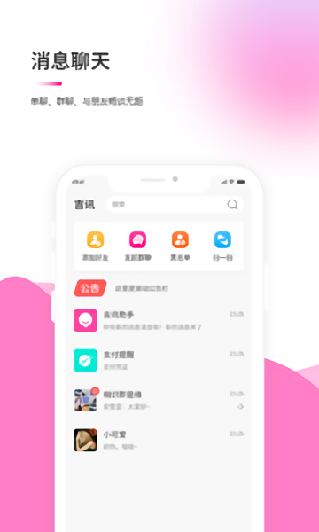 吉讯截图