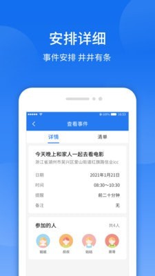智袖app截图