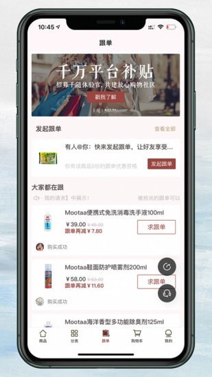 千随app截图