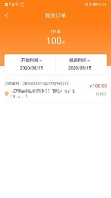 易服务截图