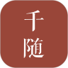 千随app