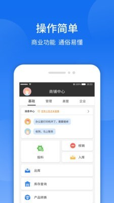 智袖app截图