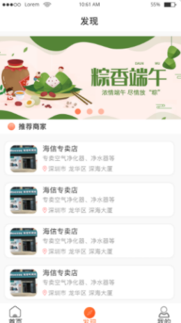 换商商家版截图