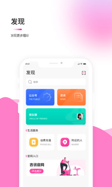 吉讯截图