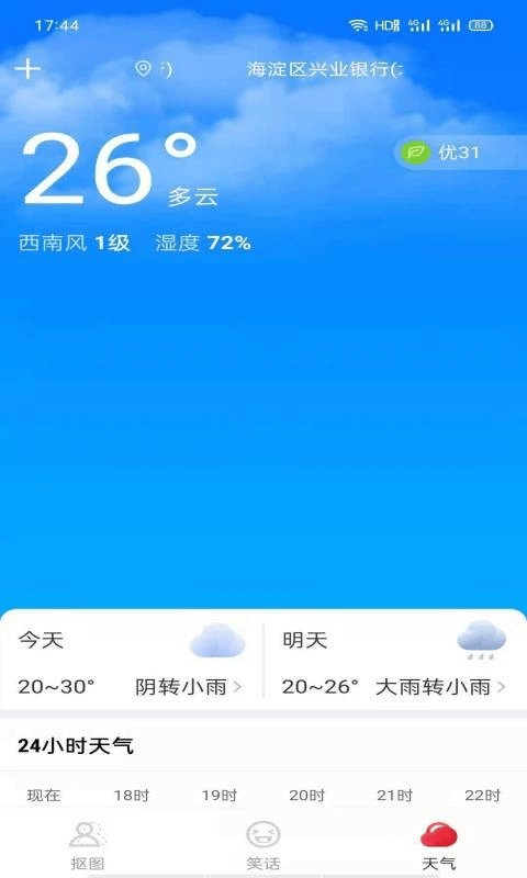 阅宝app截图