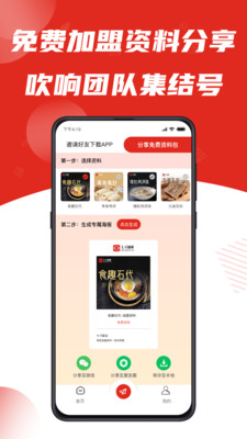 七寸副业截图