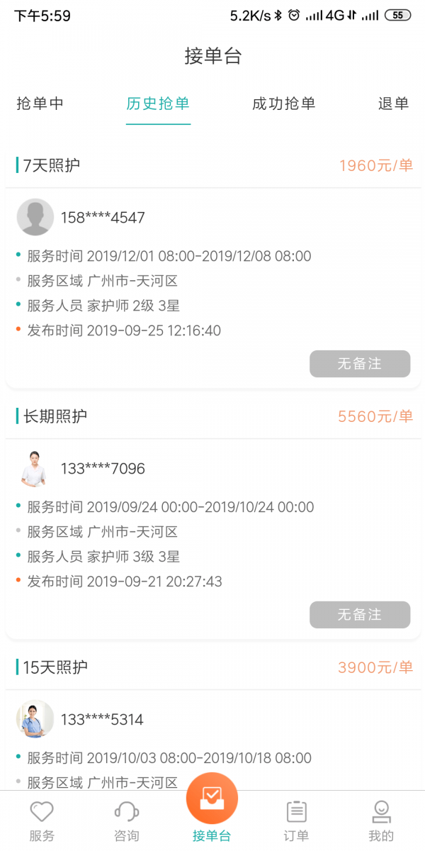 一点椿服务端截图