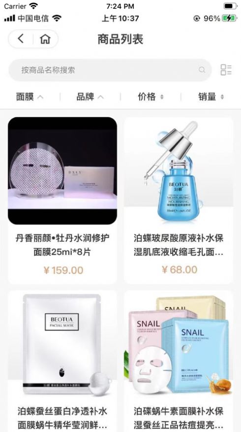 闺蜜团截图