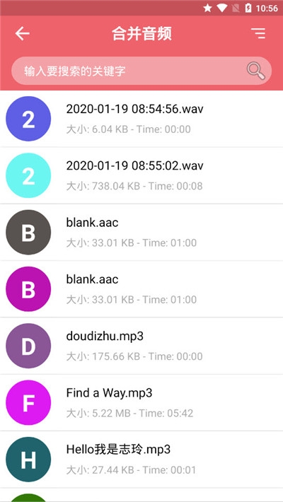 易剪音频剪辑app截图