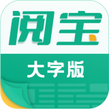 阅宝app