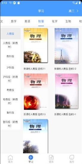 状元搭档最新版本截图