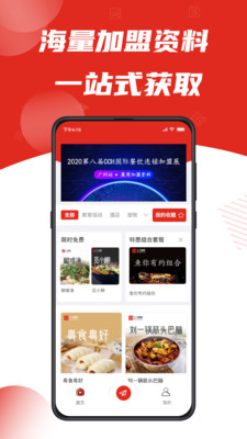 七寸副业截图
