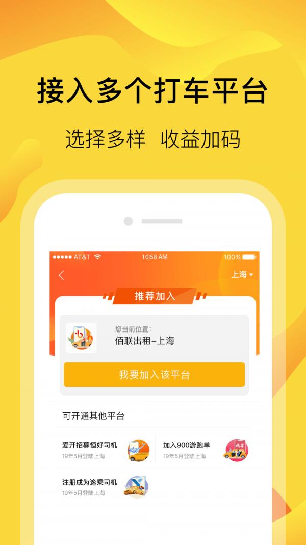 萝卜快跑截图