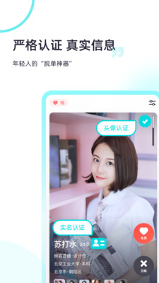超级喜欢截图