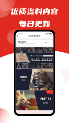 七寸副业截图