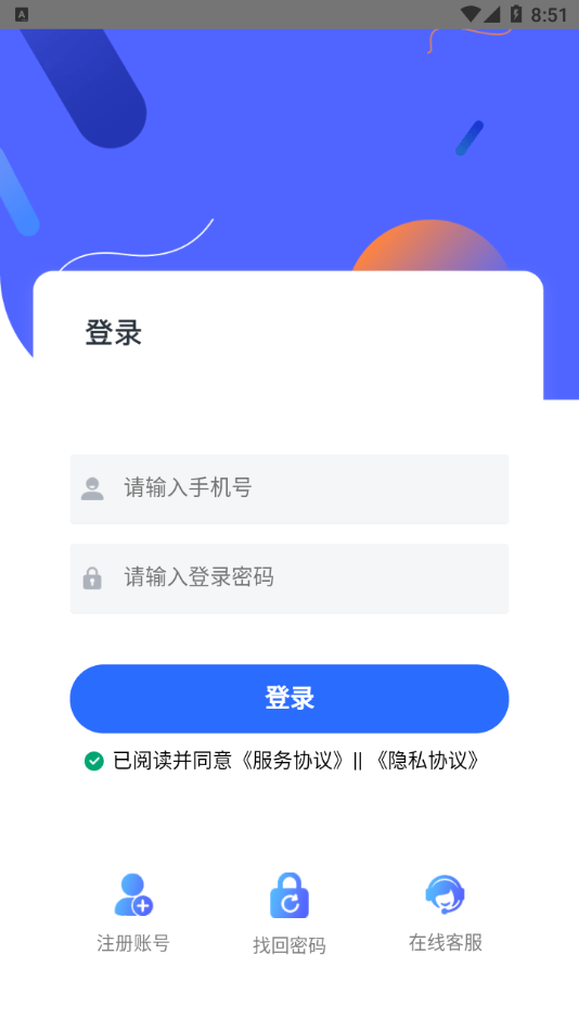 绿能时代app截图