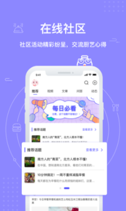 FAN碗app截图