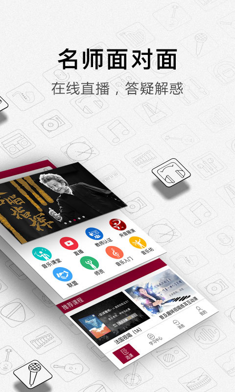 央音在线截图