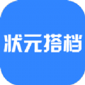 状元搭档最新版本