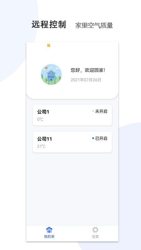 HV生态系统截图