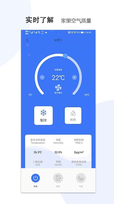 HV生态系统截图