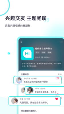 超级喜欢截图
