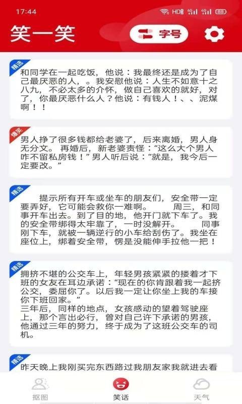 阅宝app截图