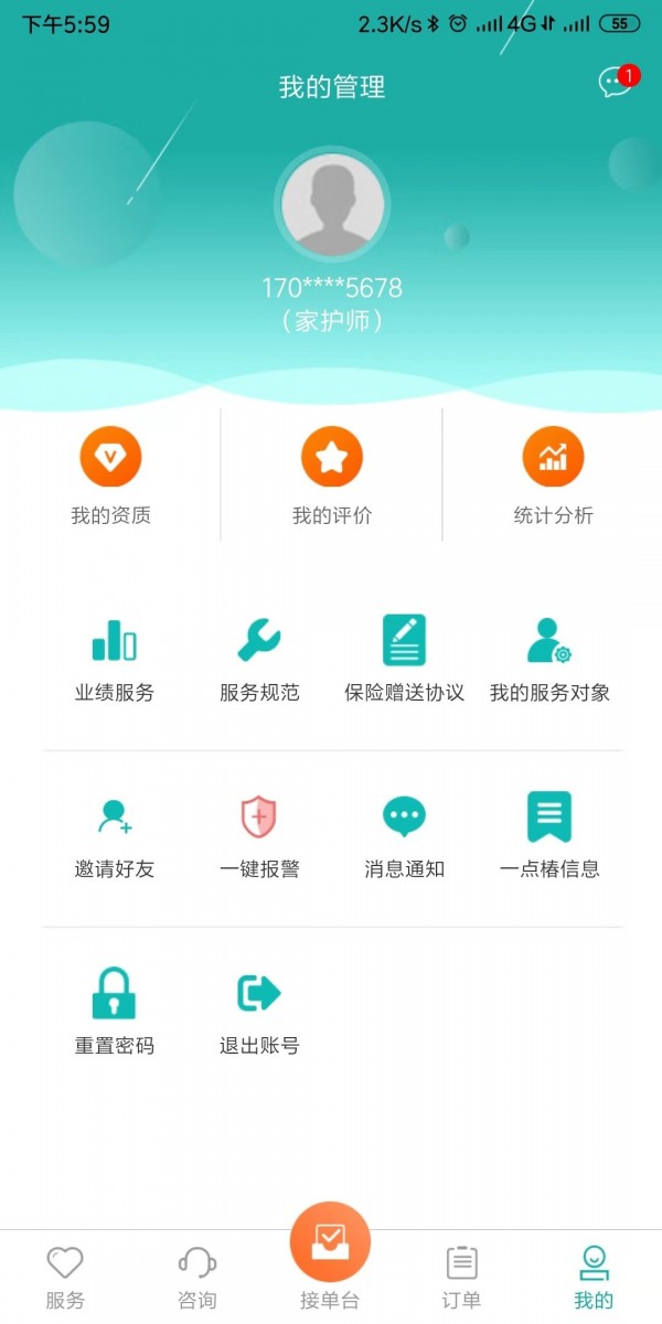 一点椿服务端截图