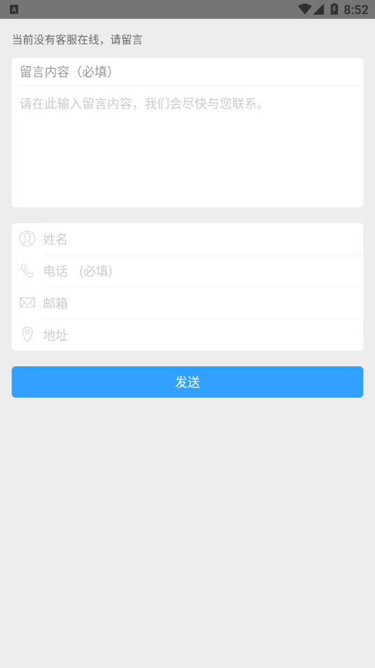 绿能时代app截图