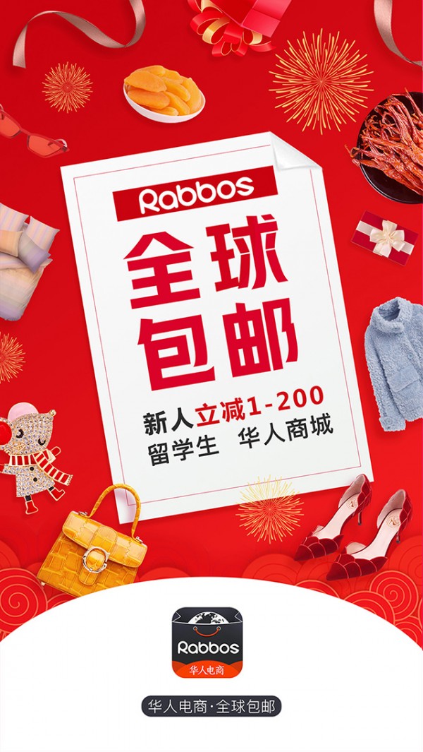华人电商截图