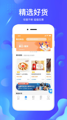掌创人生截图