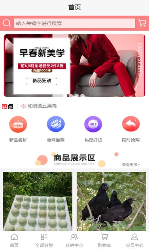 农场主乐园截图