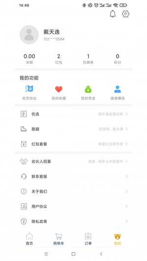 王牌外卖截图